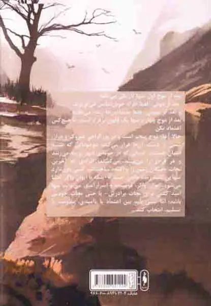 مجموعه موج پنجم جلد اول(موج پنجم)